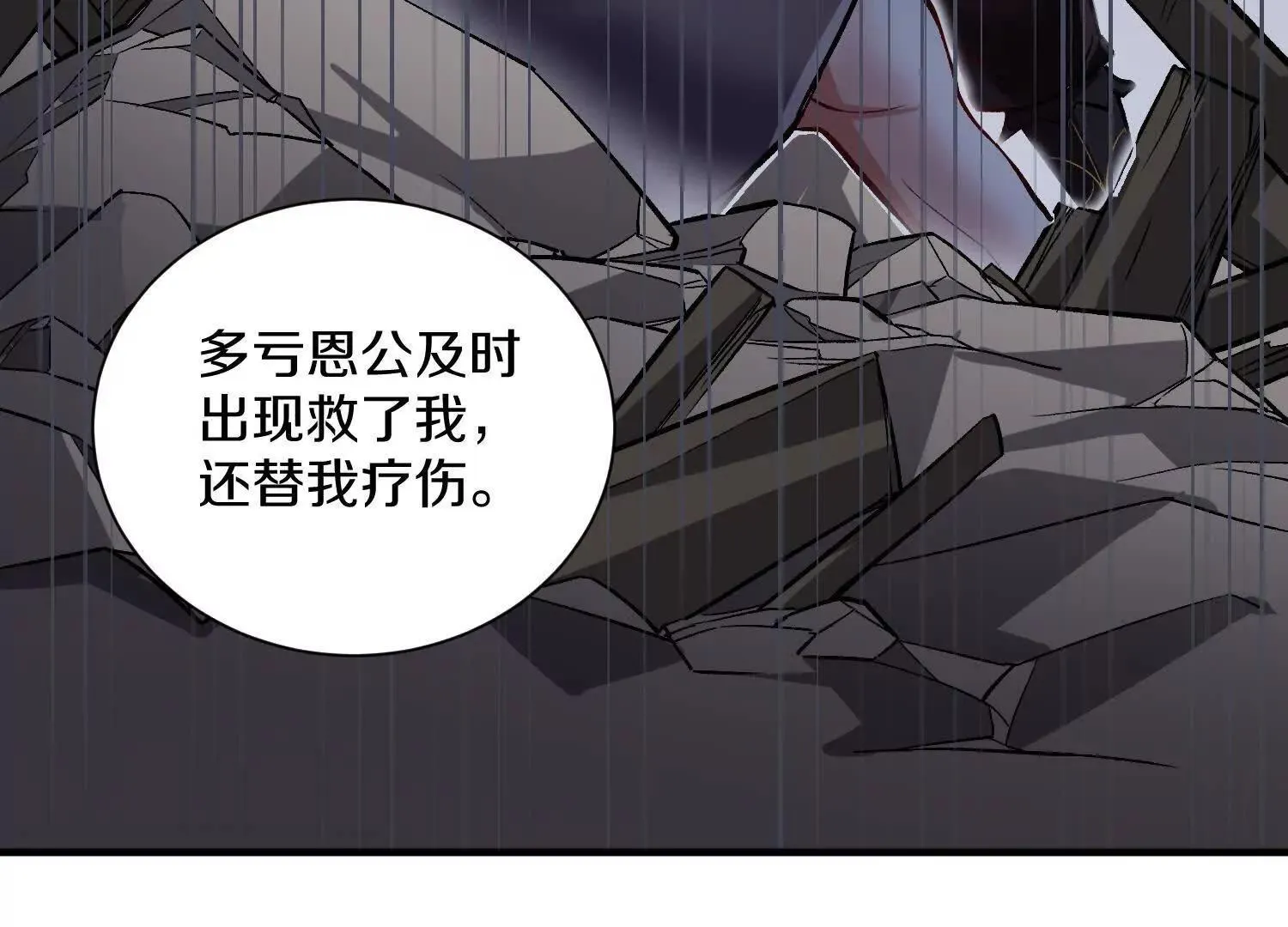 第61话上 决裂！ 第93页
