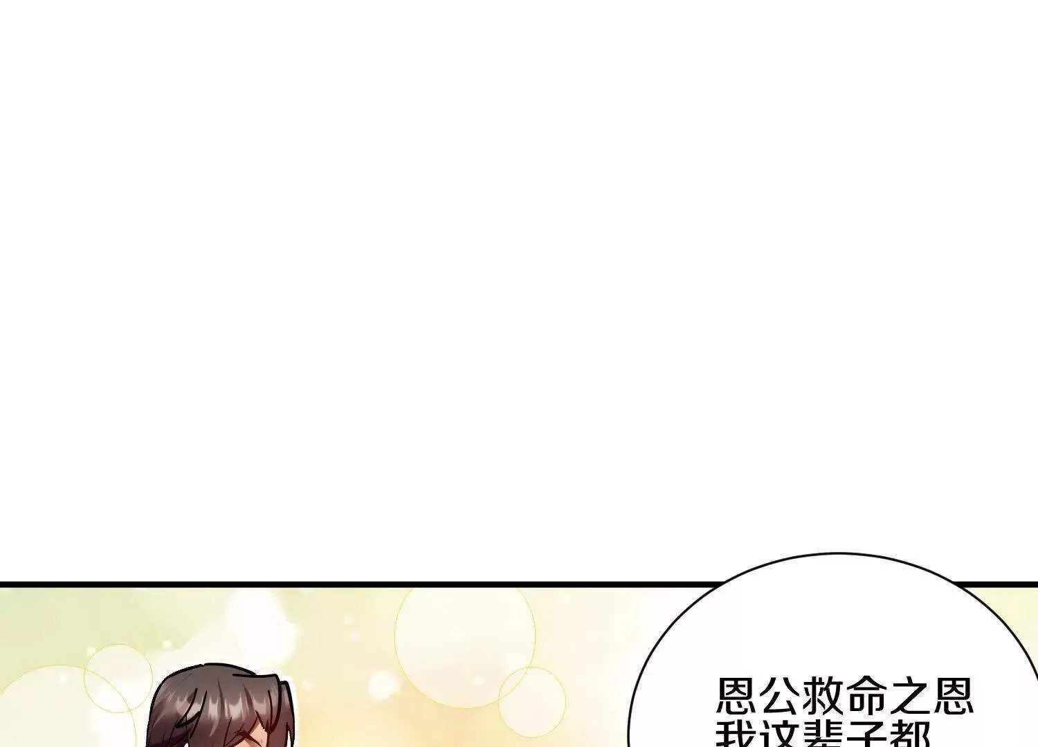 第61话上 决裂！ 第95页