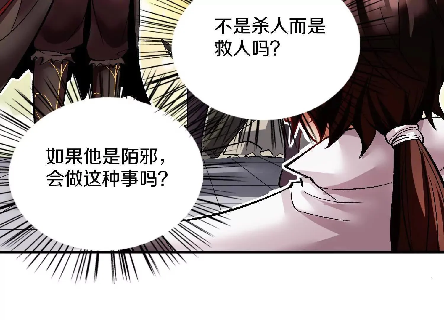 第61话上 决裂！ 第97页