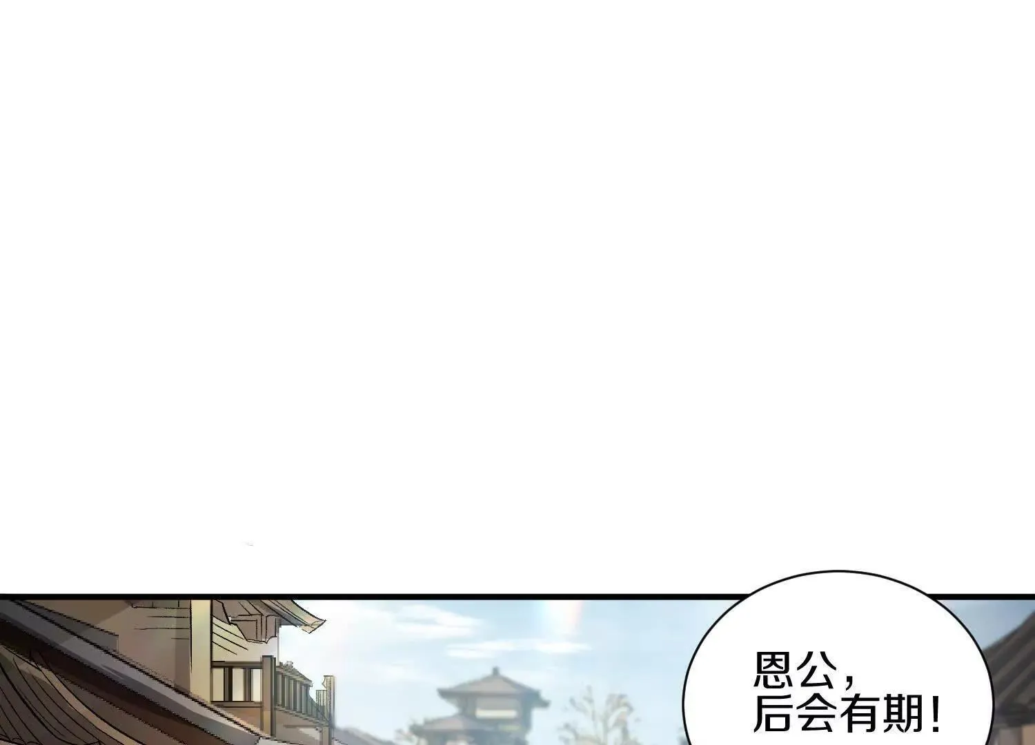 第61话上 决裂！ 第103页