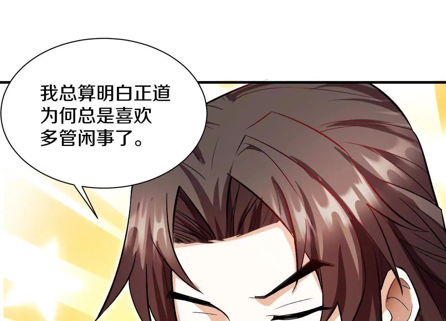 第61话上 决裂！ 第105页
