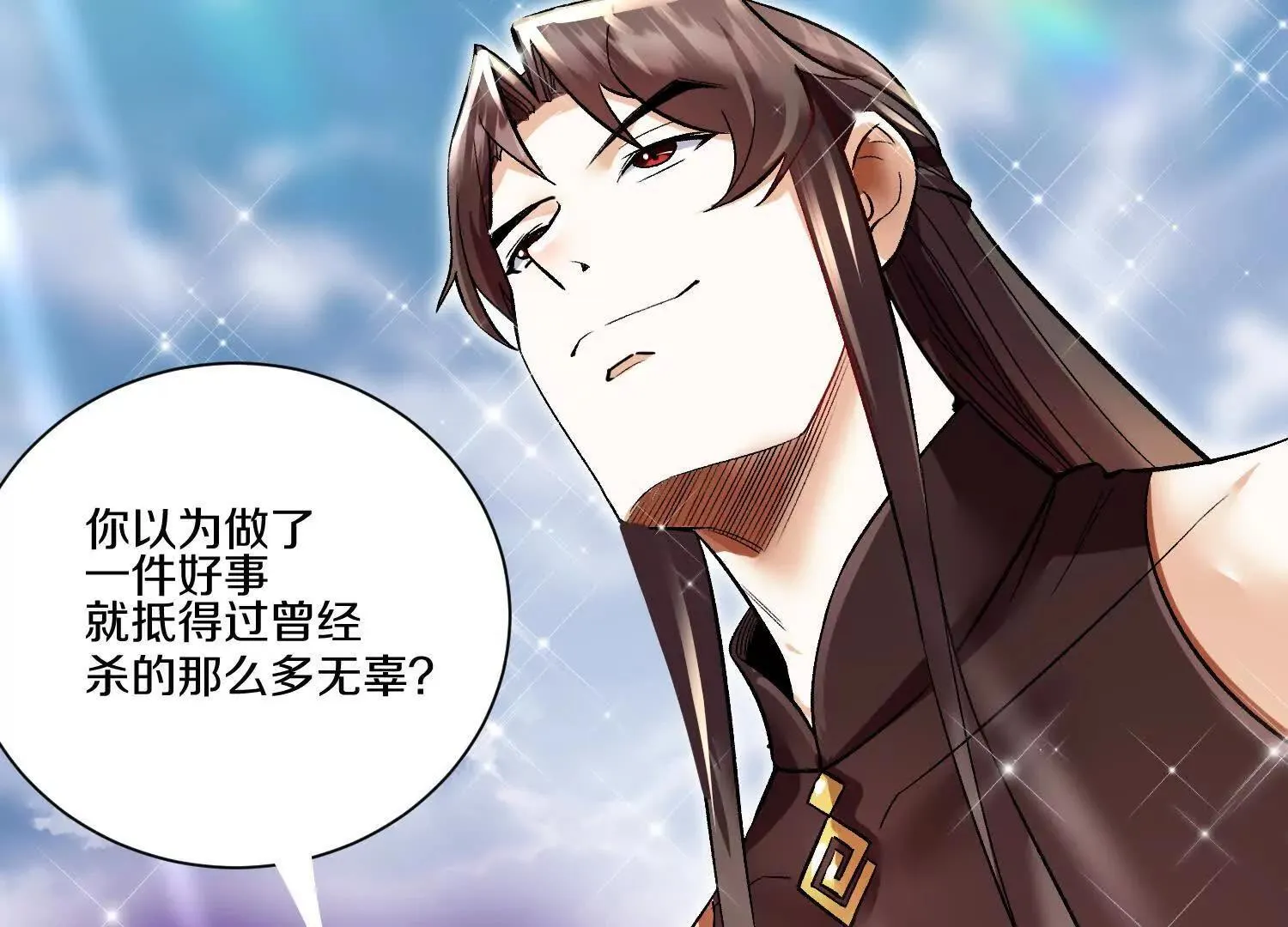第61话上 决裂！ 第109页