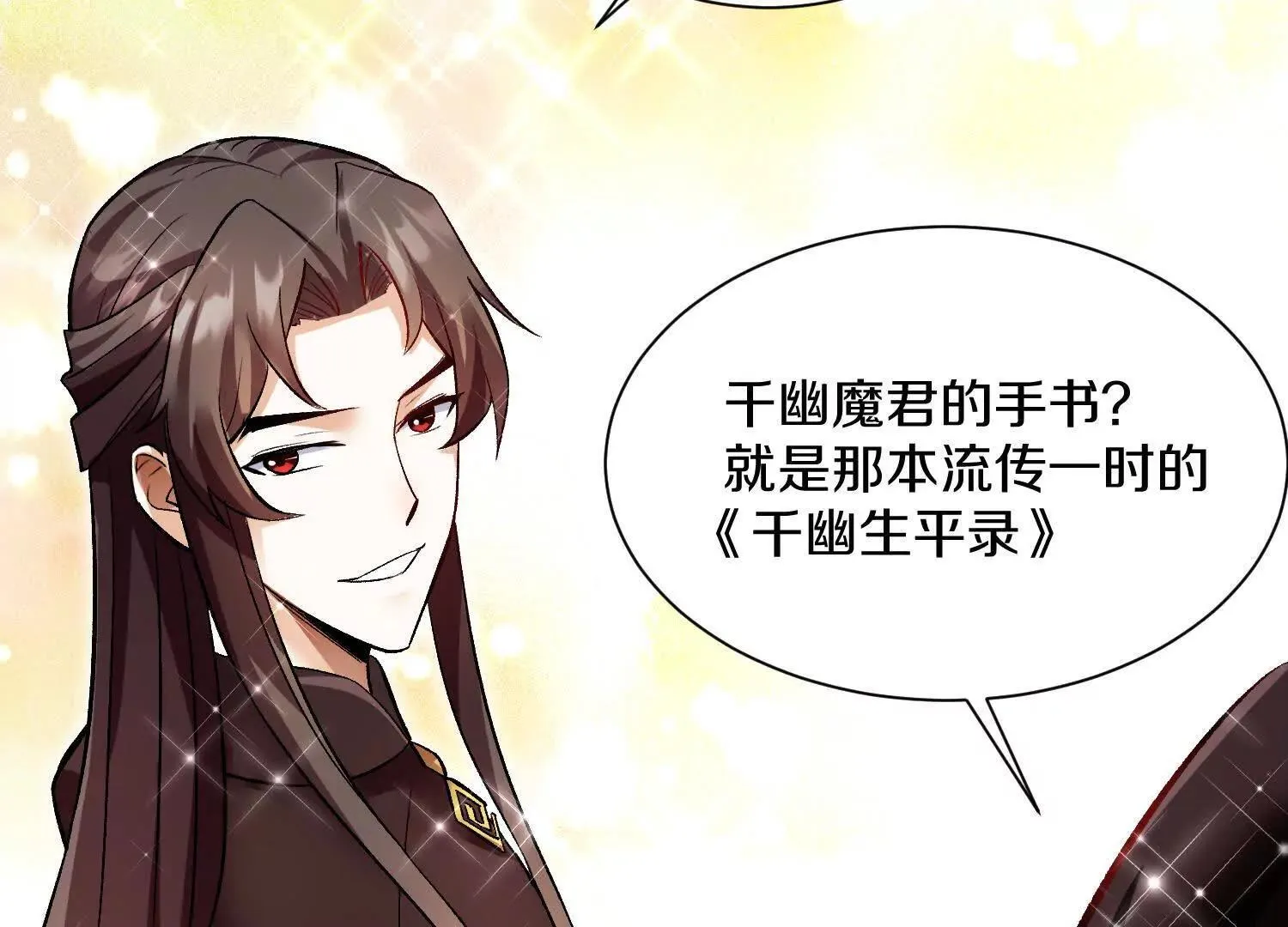 第61话上 决裂！ 第116页