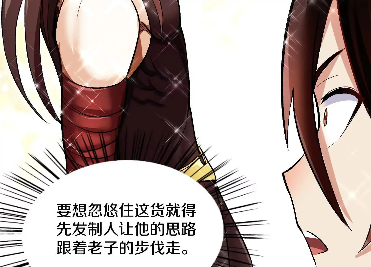 第61话上 决裂！ 第118页
