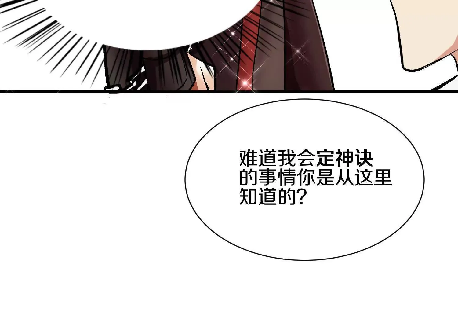 第61话上 决裂！ 第119页