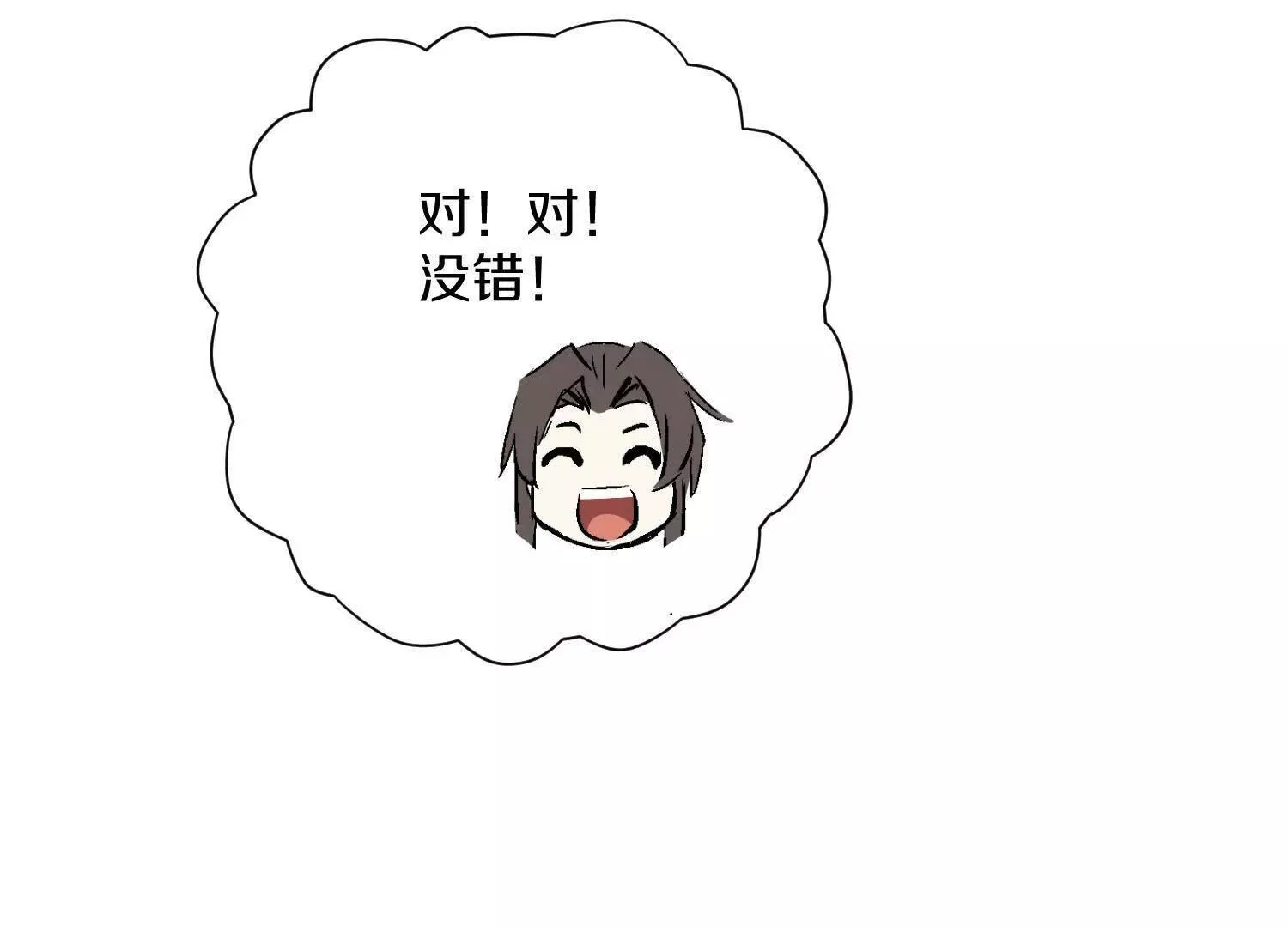 第61话上 决裂！ 第120页