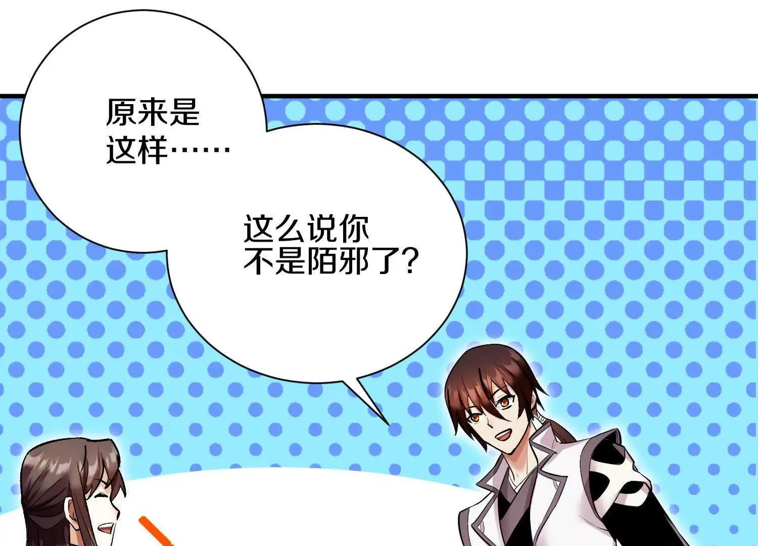 第61话上 决裂！ 第121页