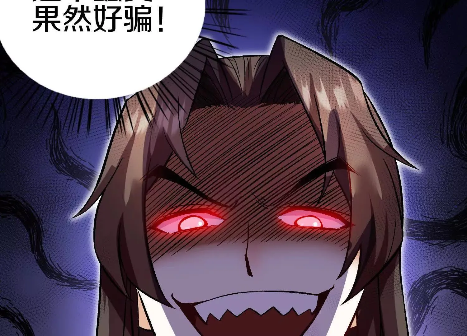 第61话下 同归于尽 第6页