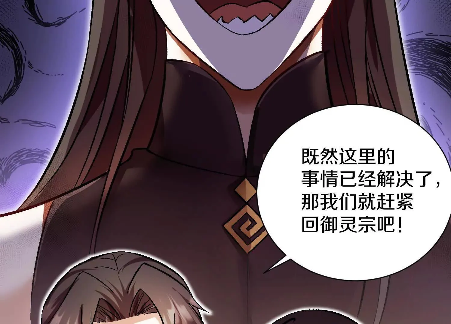 第61话下 同归于尽 第7页