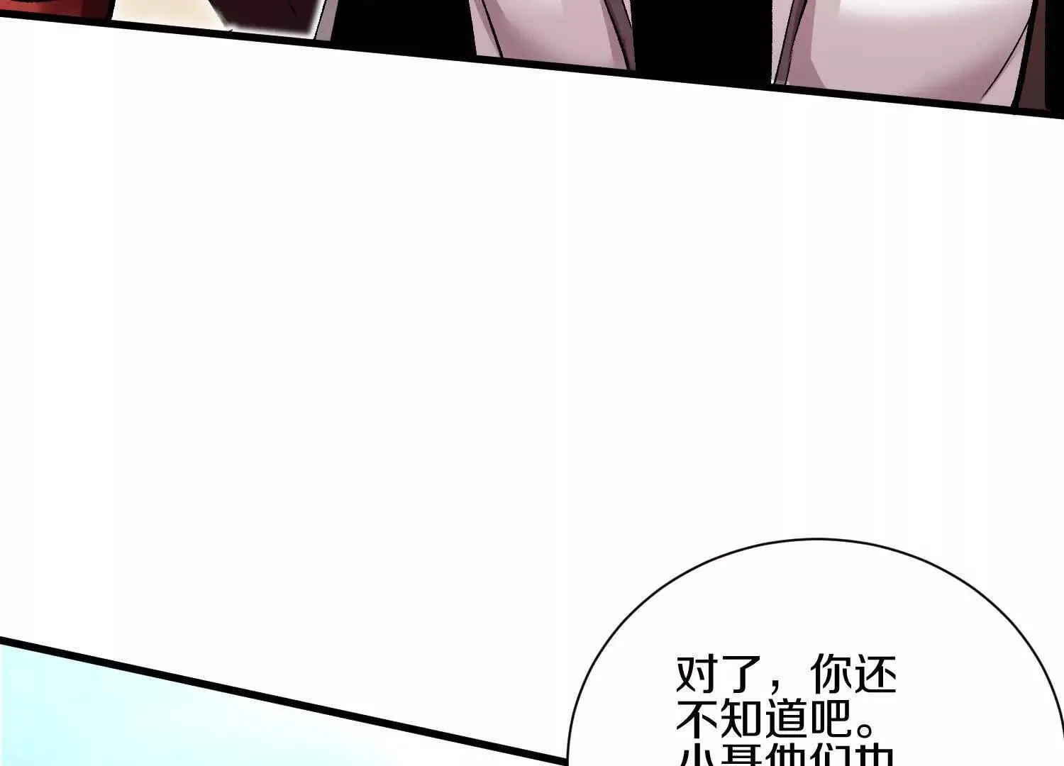 第61话下 同归于尽 第10页