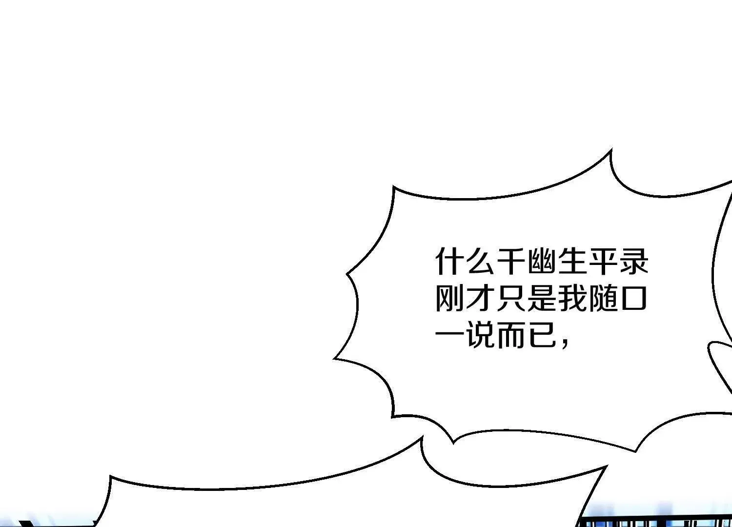 第61话下 同归于尽 第26页