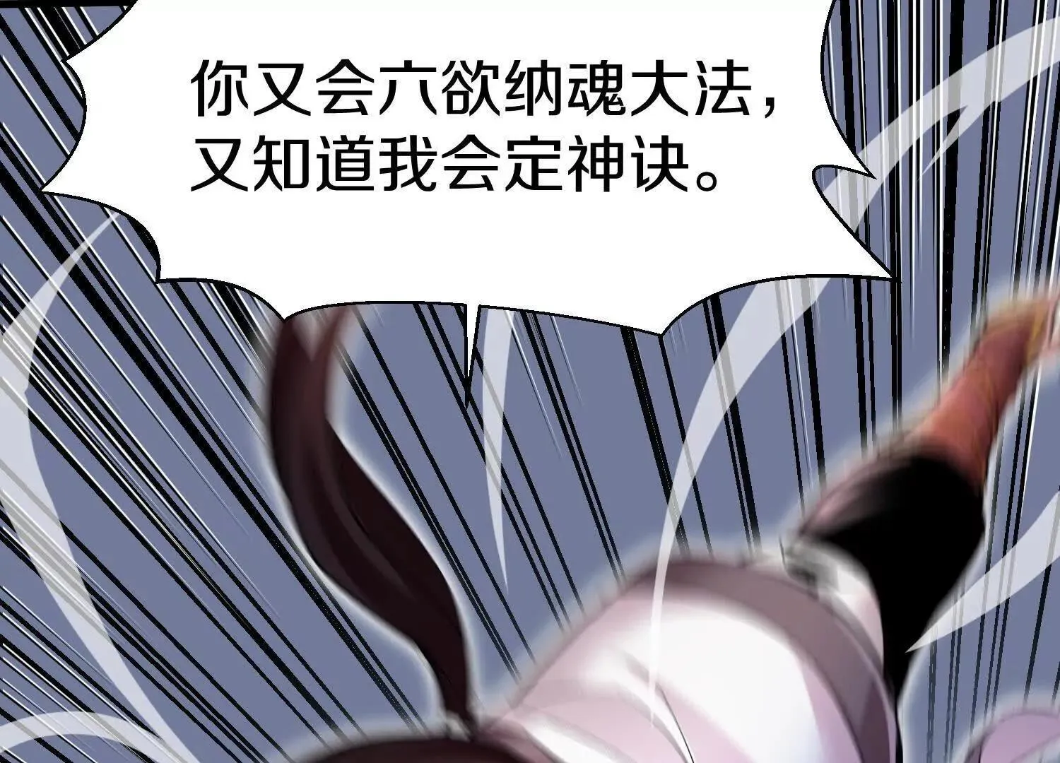 第61话下 同归于尽 第27页