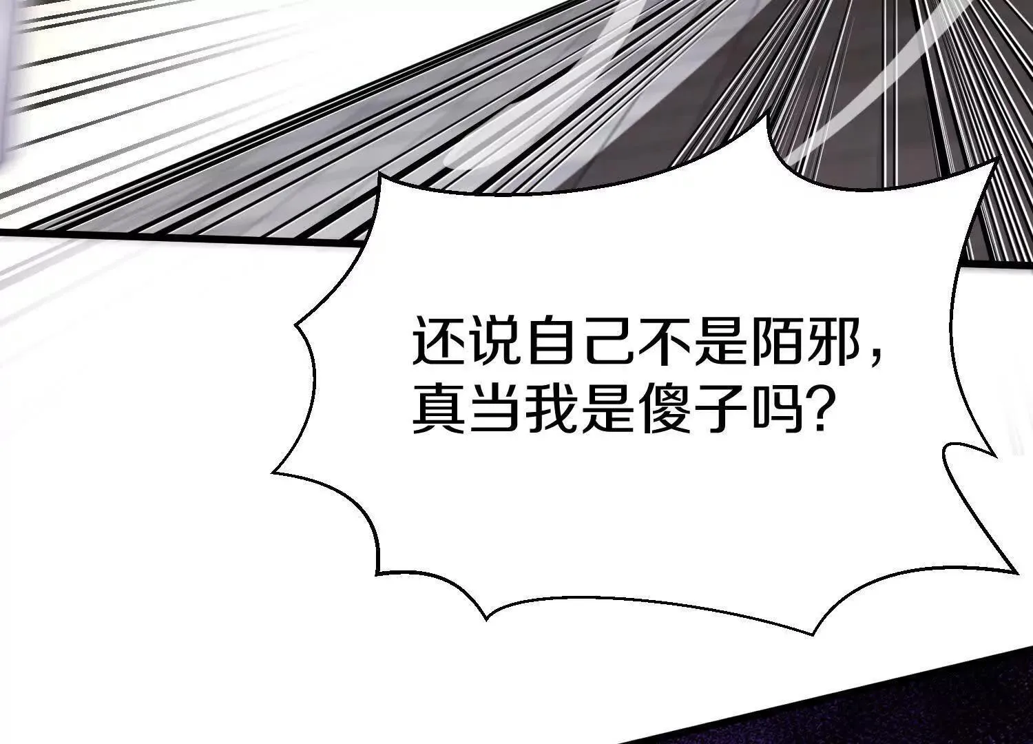 第61话下 同归于尽 第29页