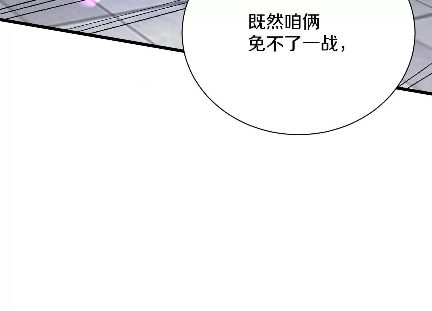 第61话下 同归于尽 第34页