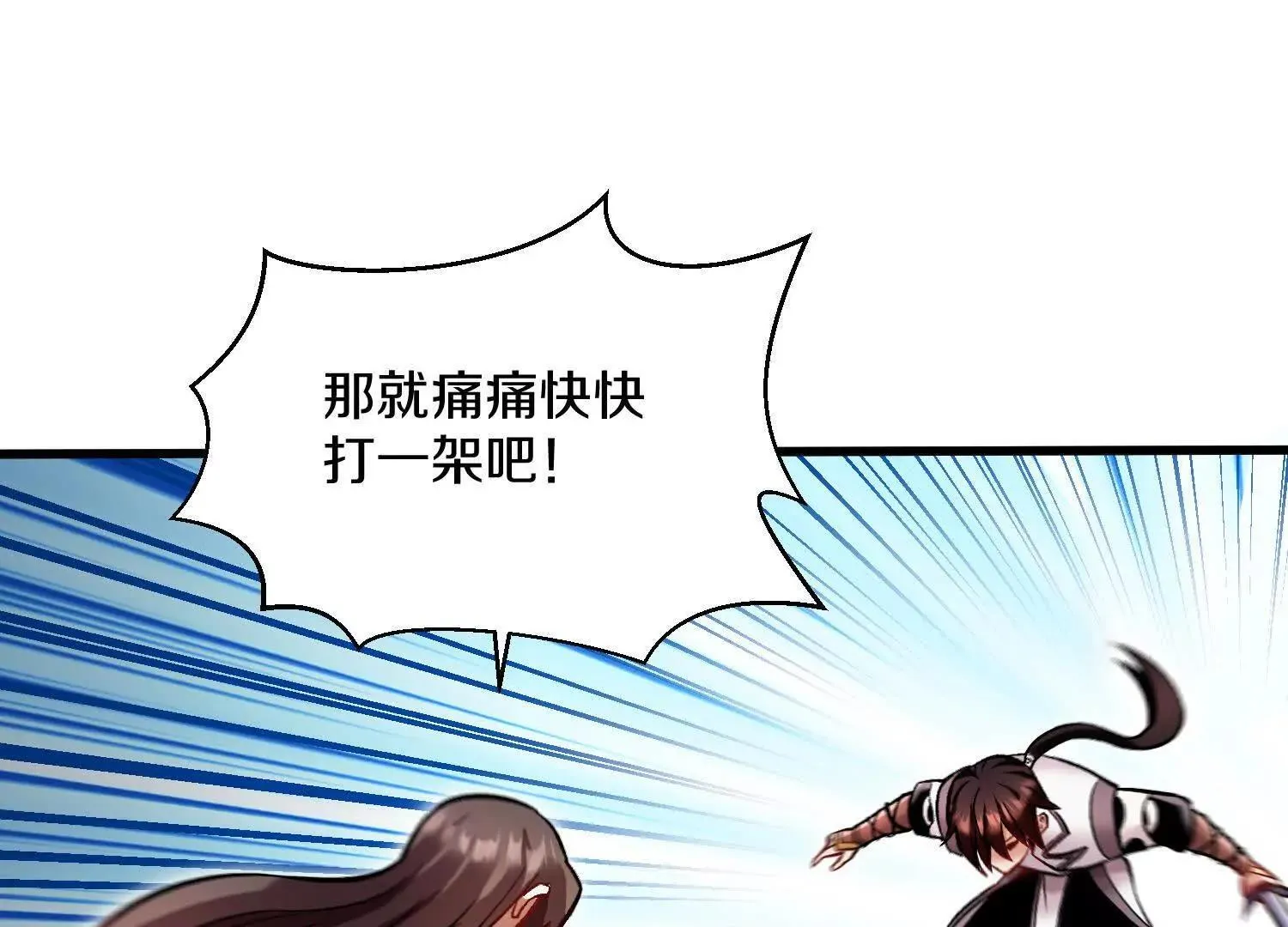 第61话下 同归于尽 第36页