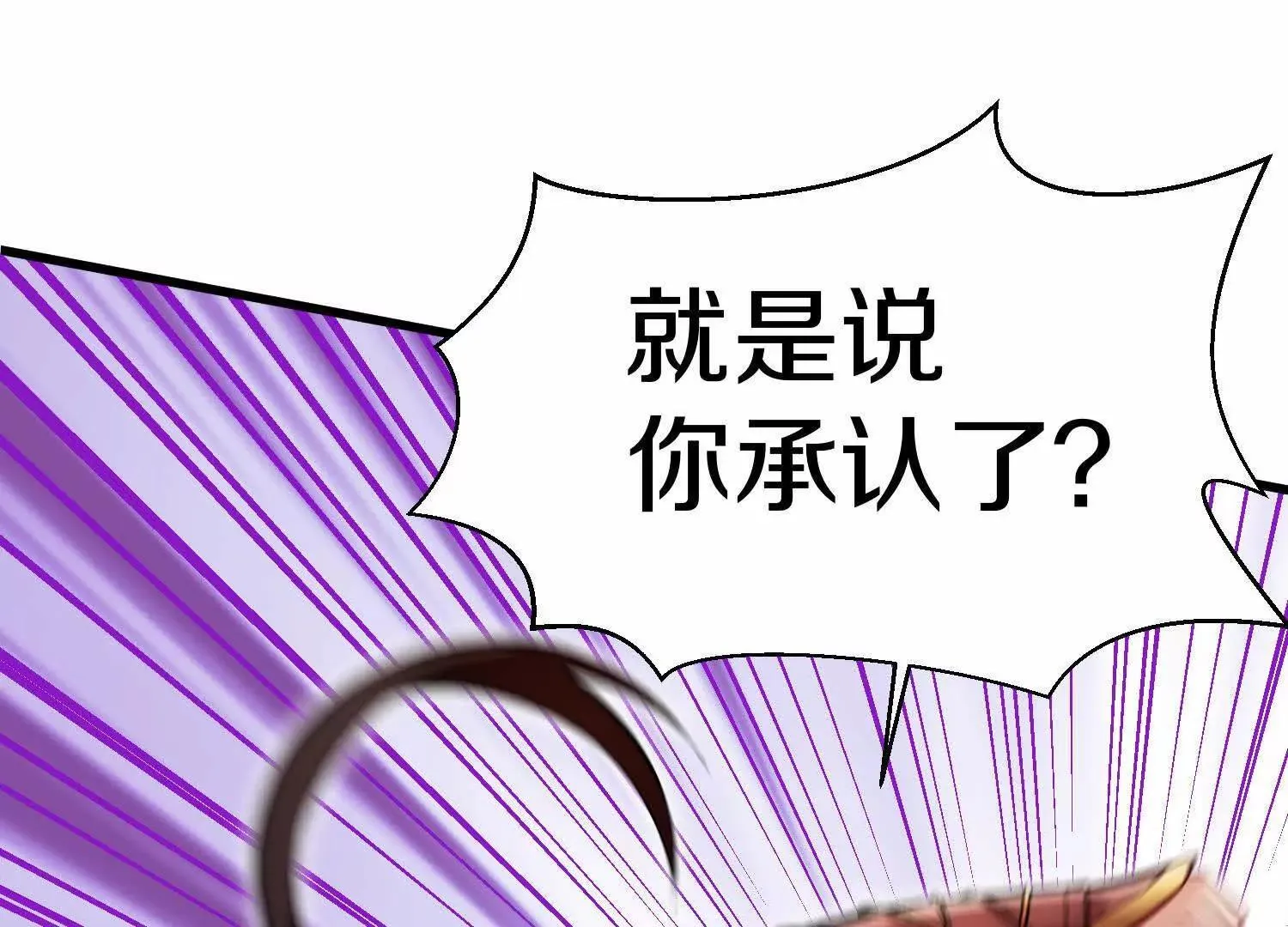 第61话下 同归于尽 第38页