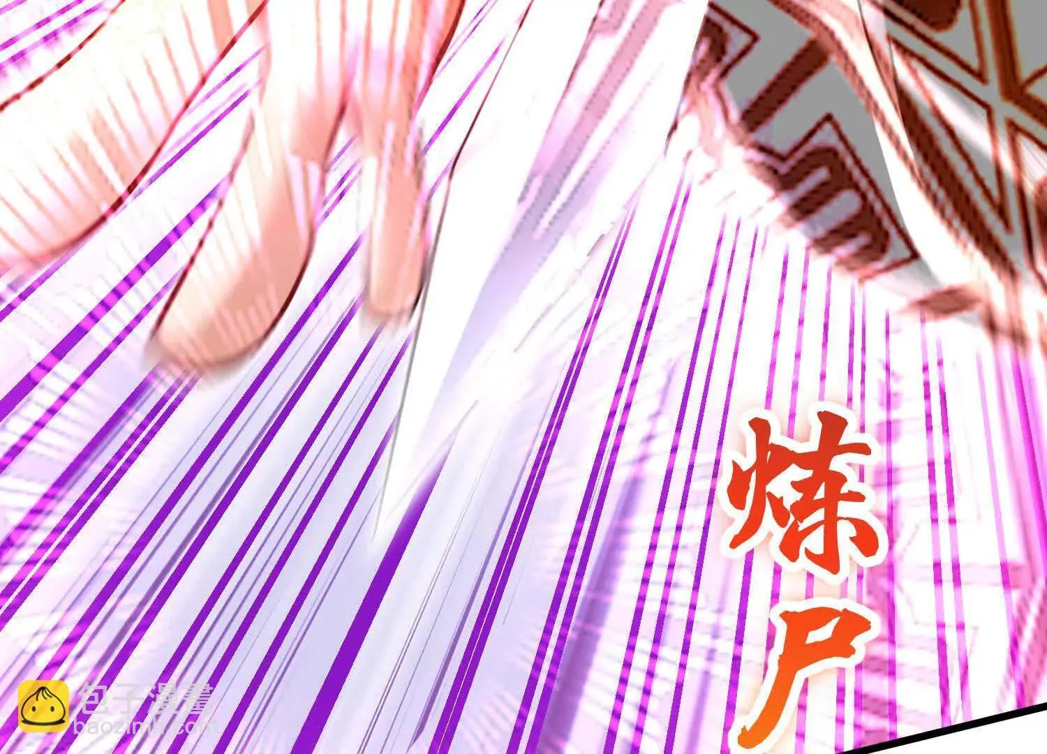 第61话下 同归于尽 第41页