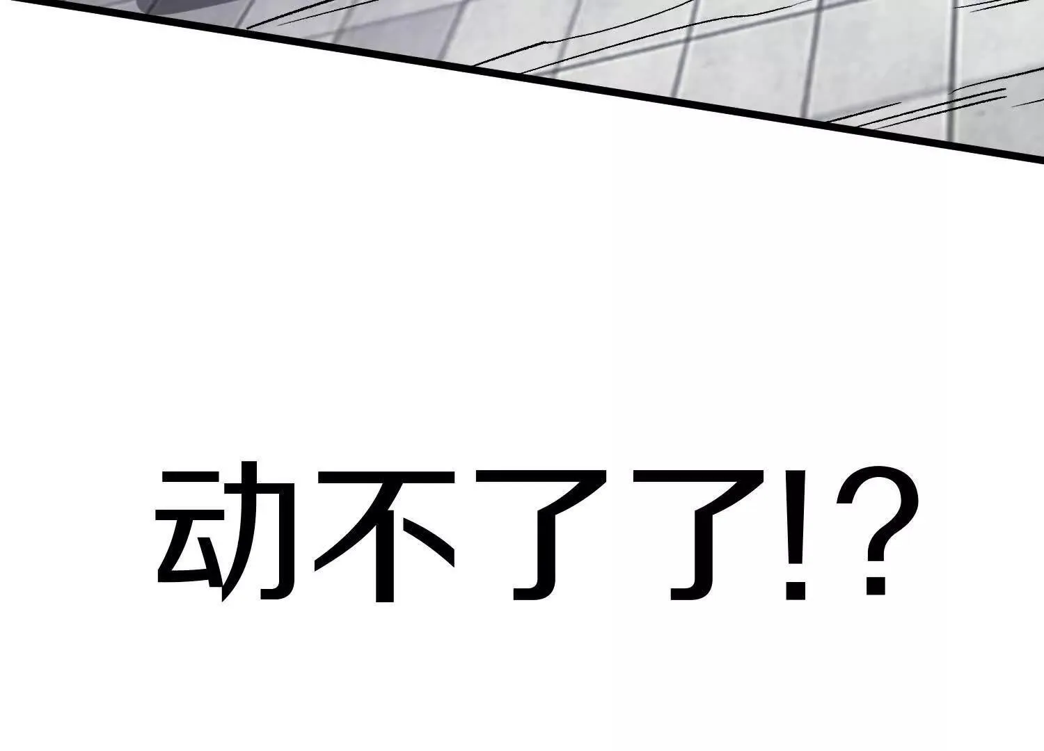 第61话下 同归于尽 第47页