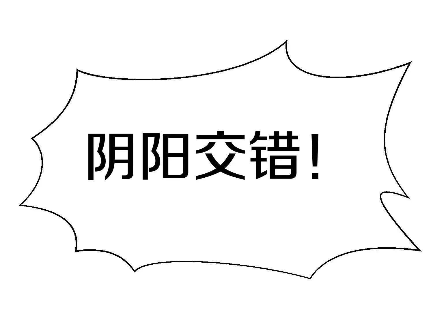 第61话下 同归于尽 第53页