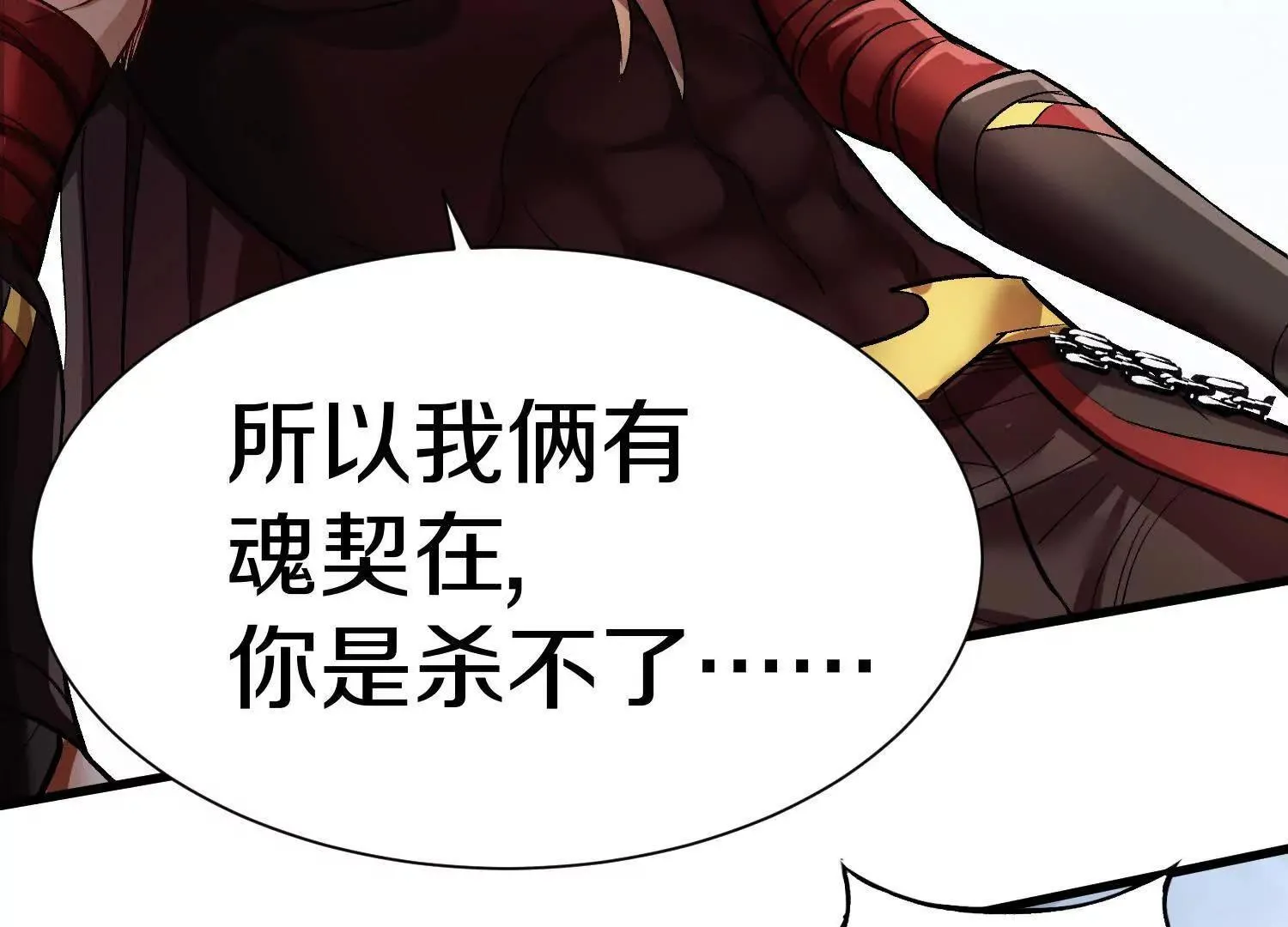 第61话下 同归于尽 第61页
