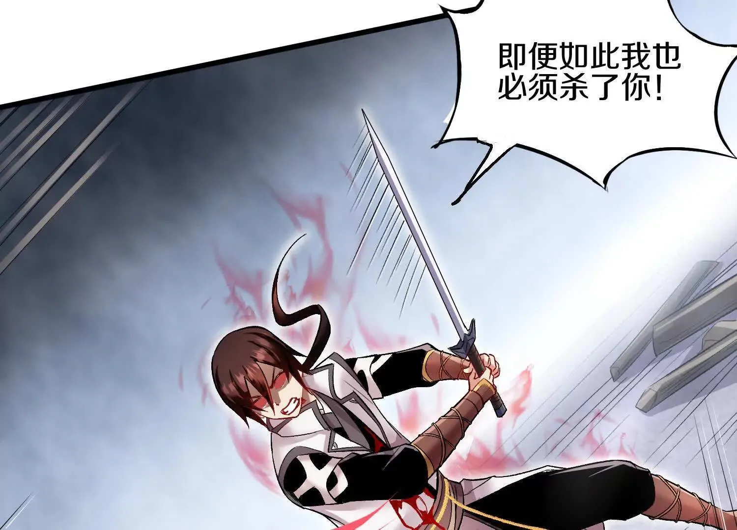 第61话下 同归于尽 第62页