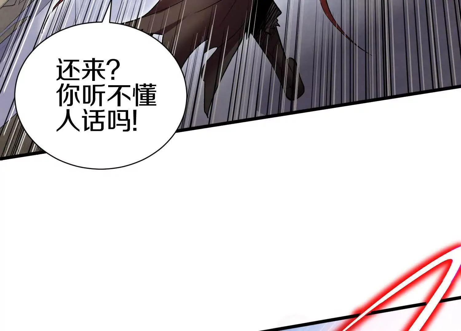 第61话下 同归于尽 第65页
