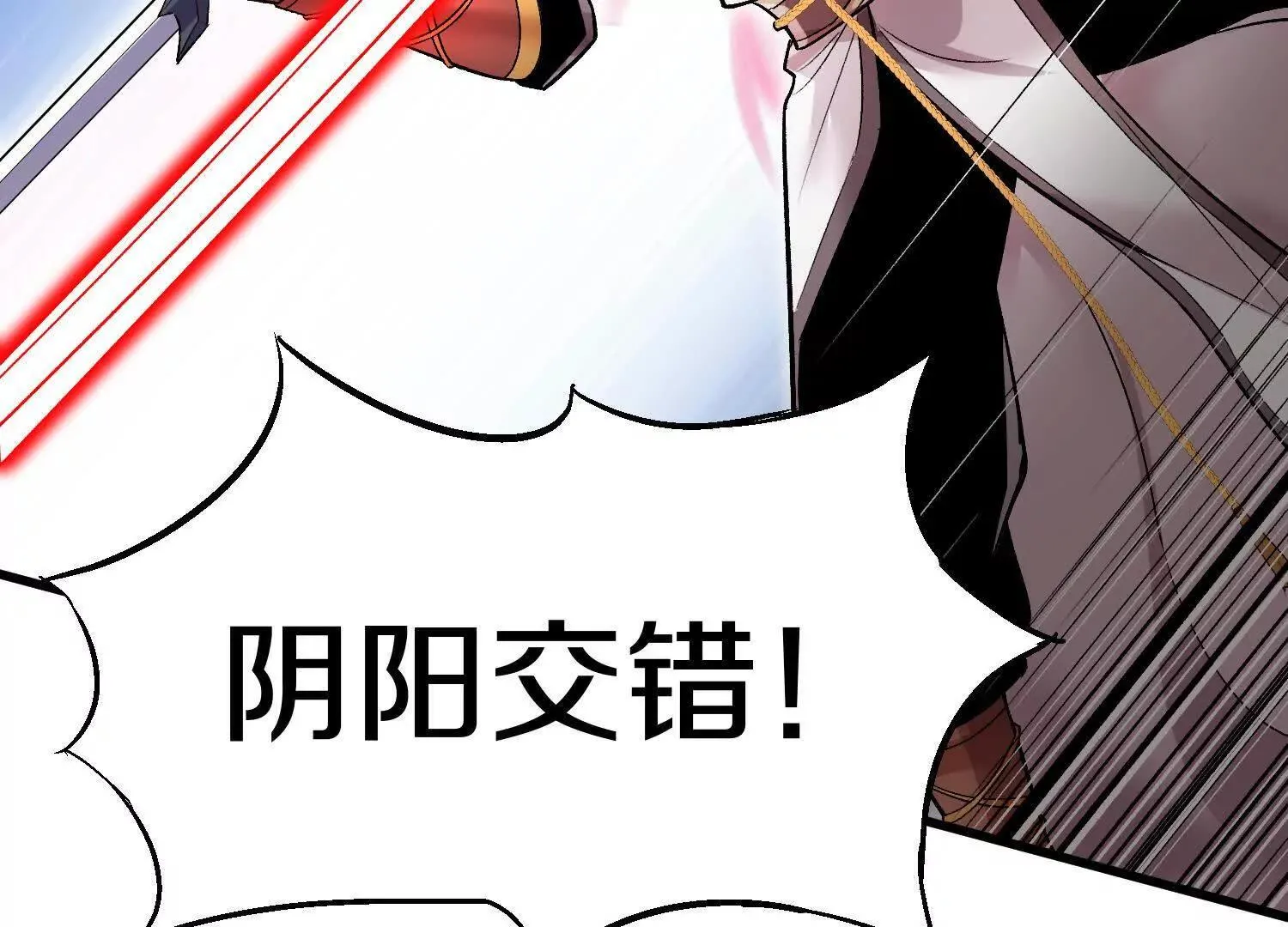 第61话下 同归于尽 第67页