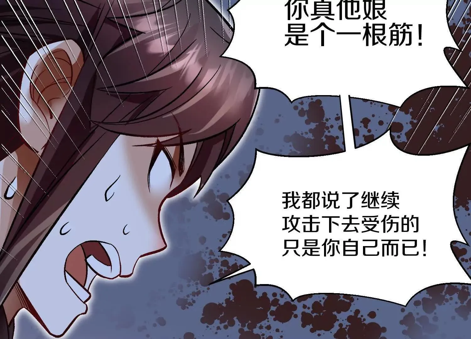 第61话下 同归于尽 第70页