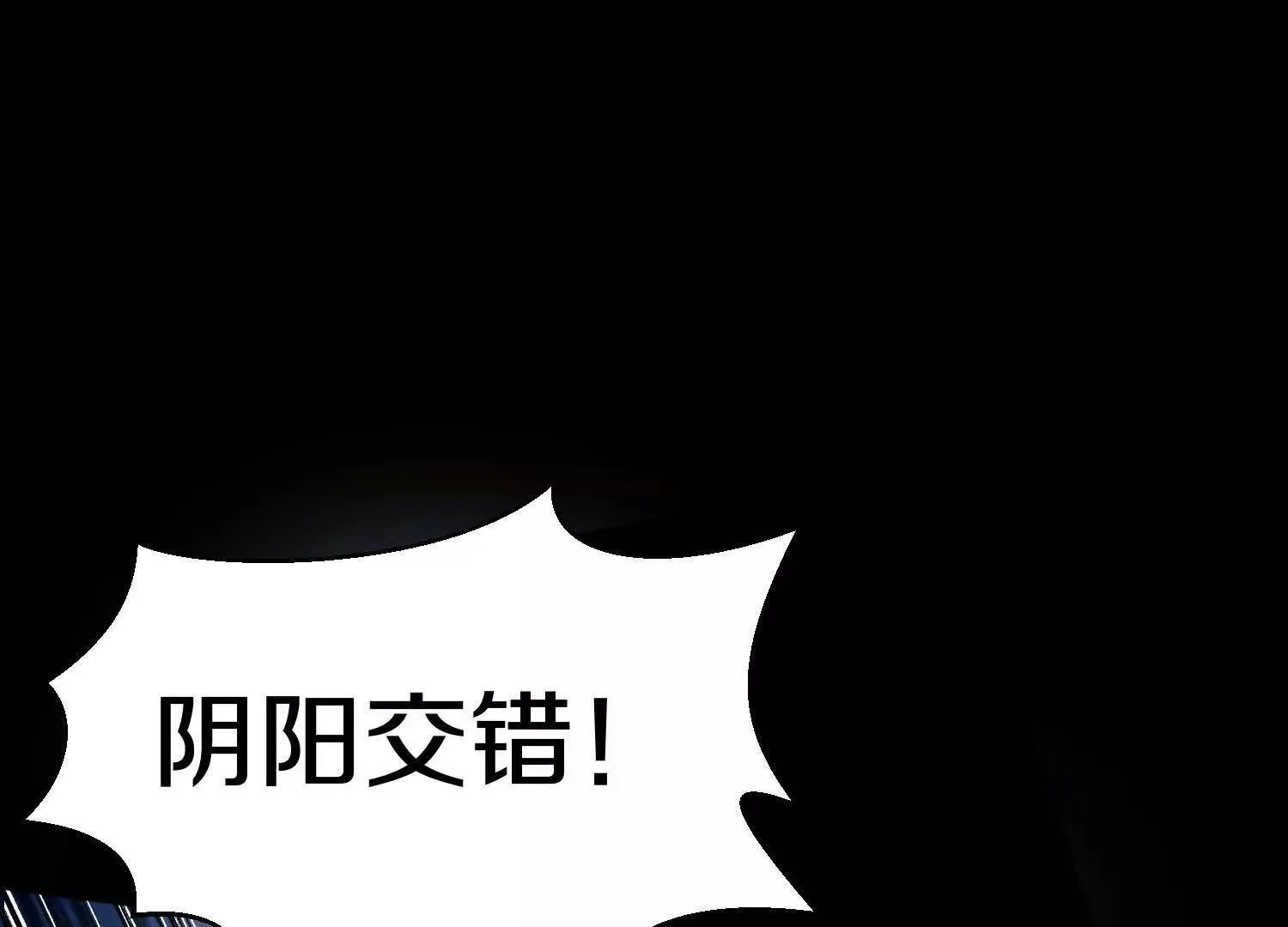第61话下 同归于尽 第79页