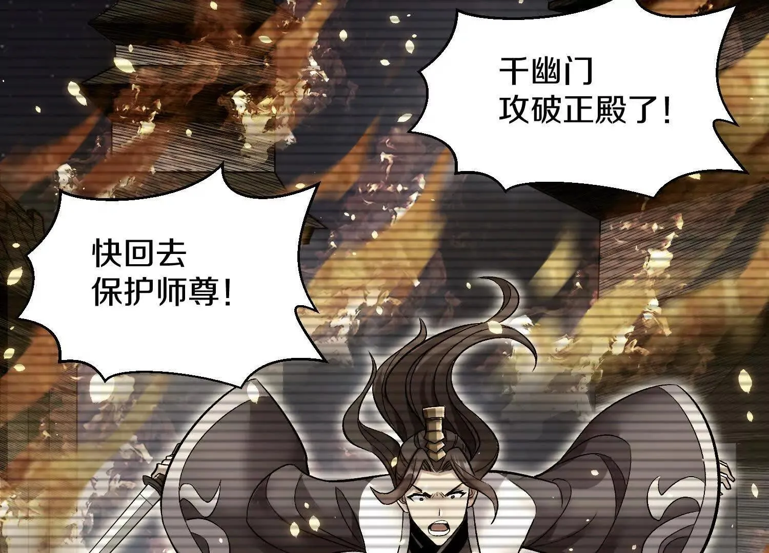 第61话下 同归于尽 第84页