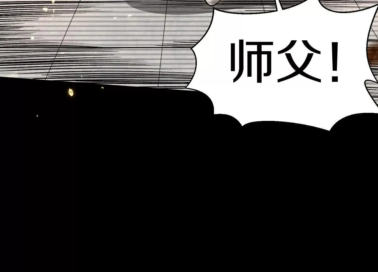 第61话下 同归于尽 第86页