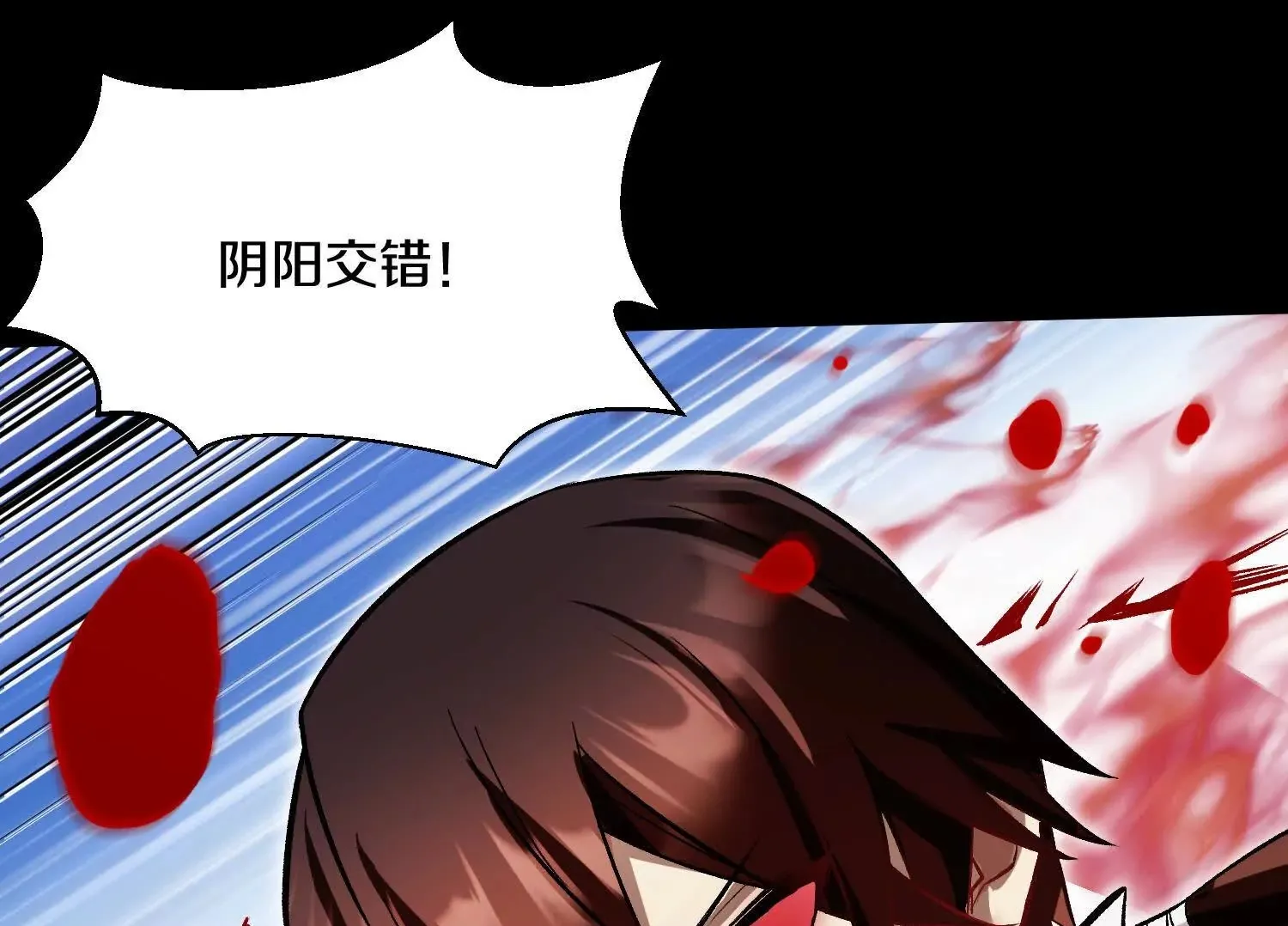 第61话下 同归于尽 第87页