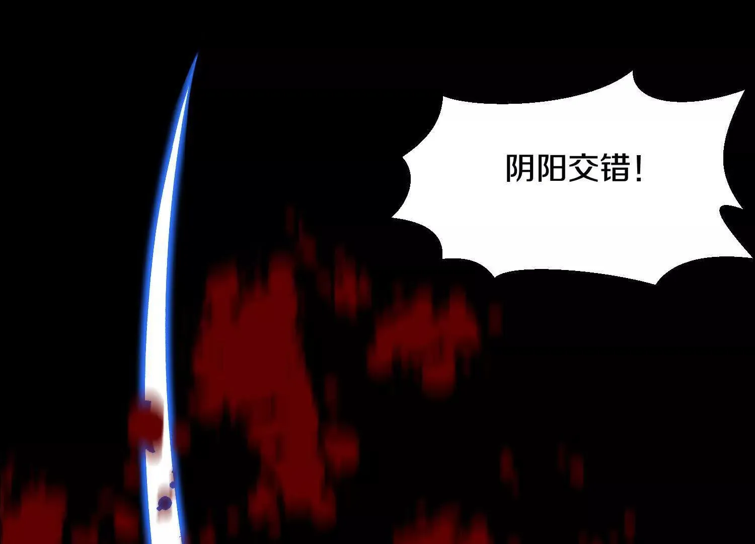 第61话下 同归于尽 第92页