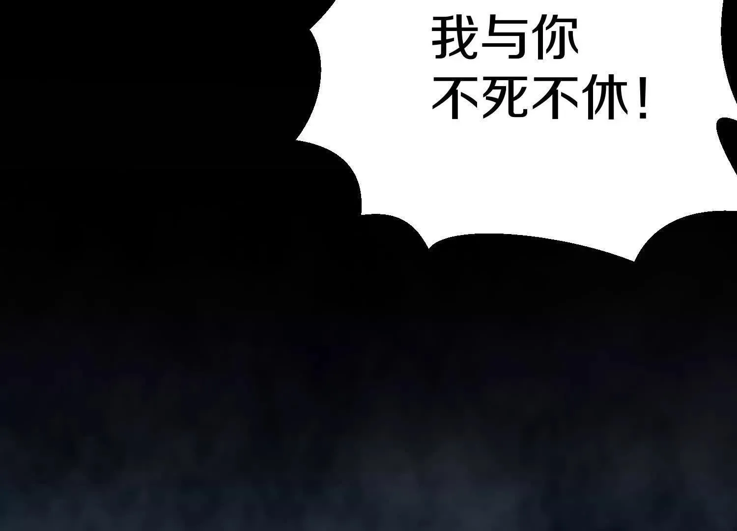 第61话下 同归于尽 第110页