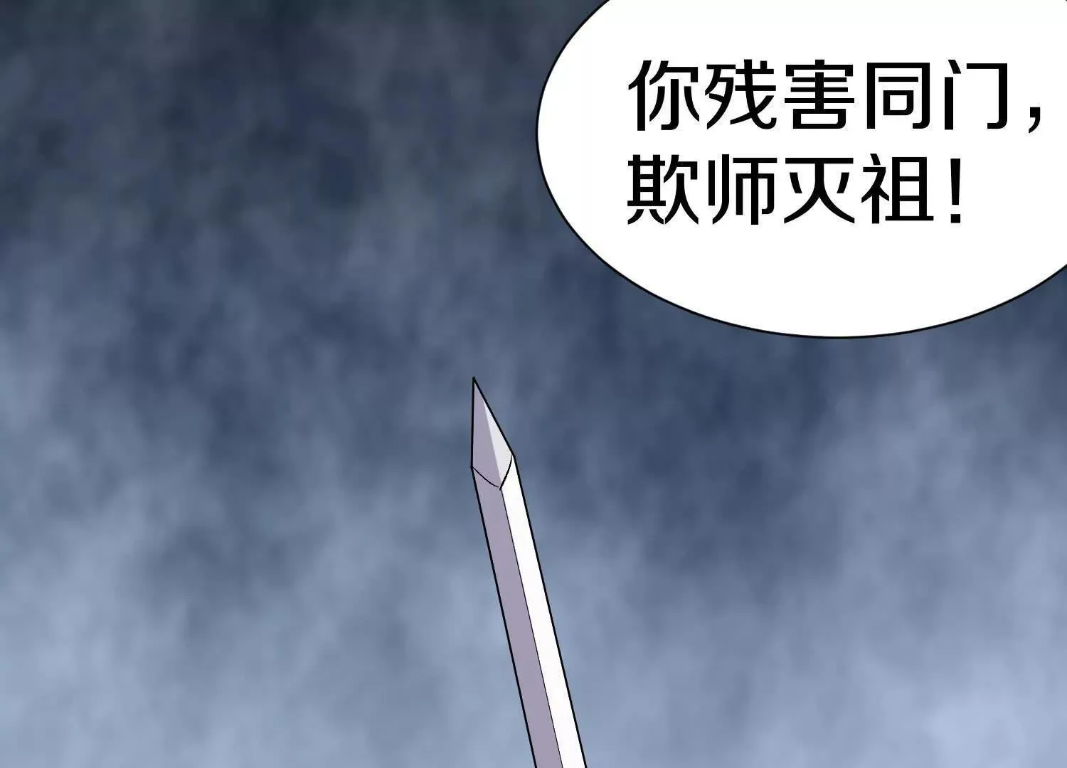 第61话下 同归于尽 第112页