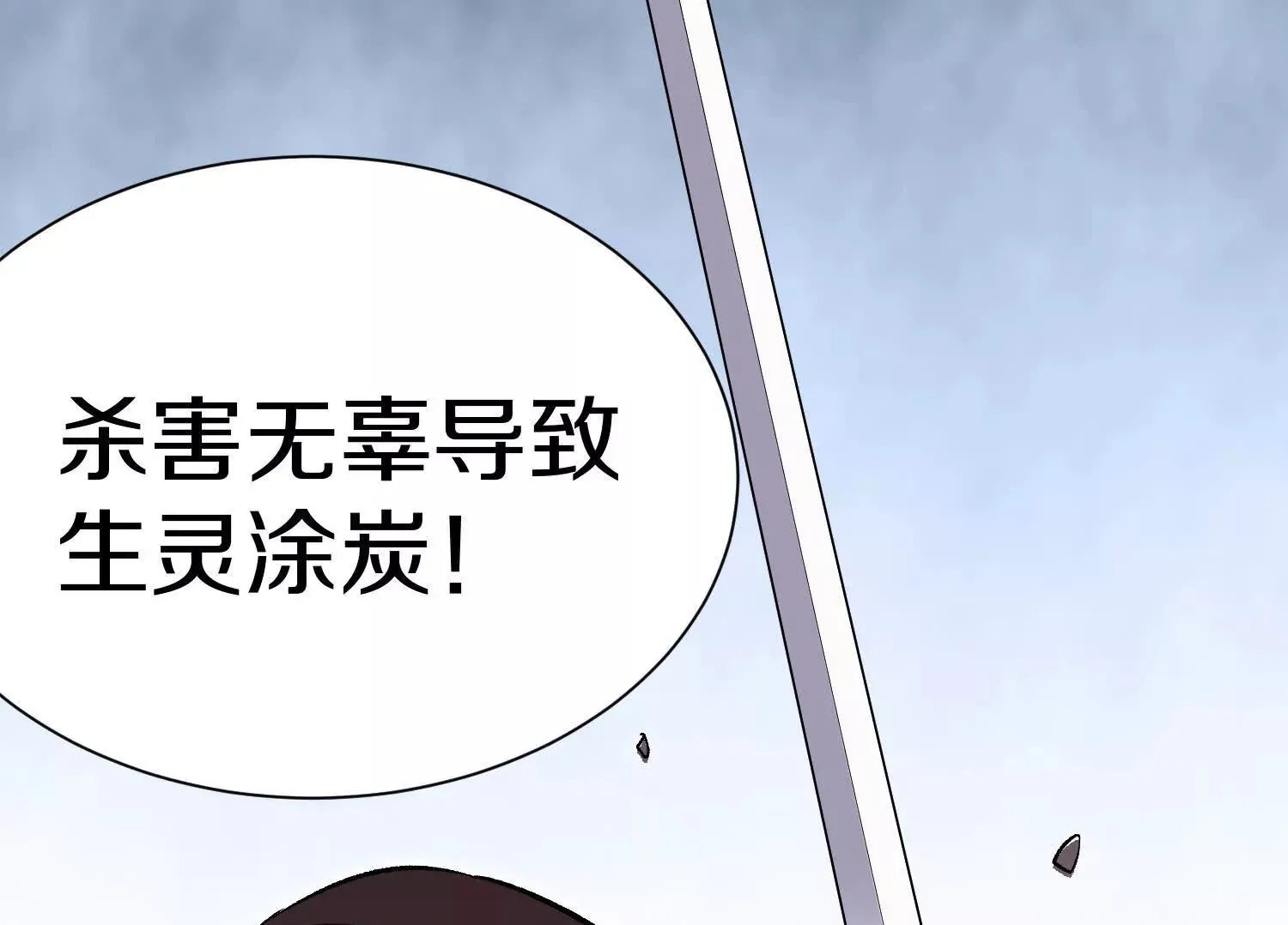 第61话下 同归于尽 第113页