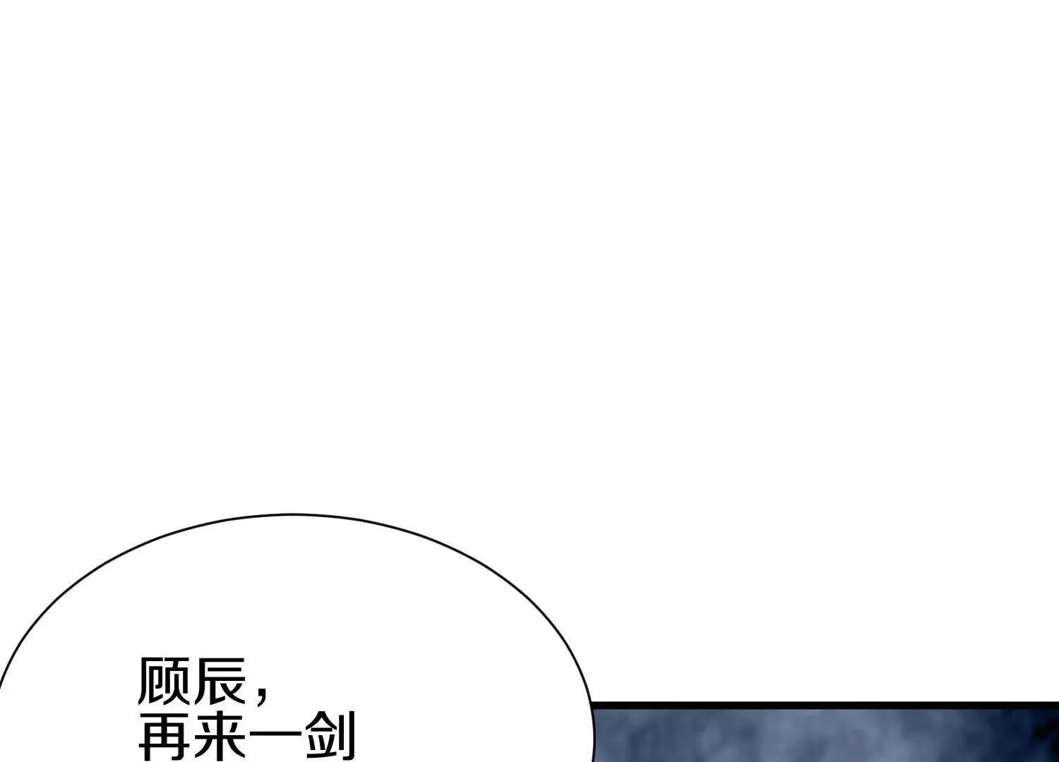 第61话下 同归于尽 第119页