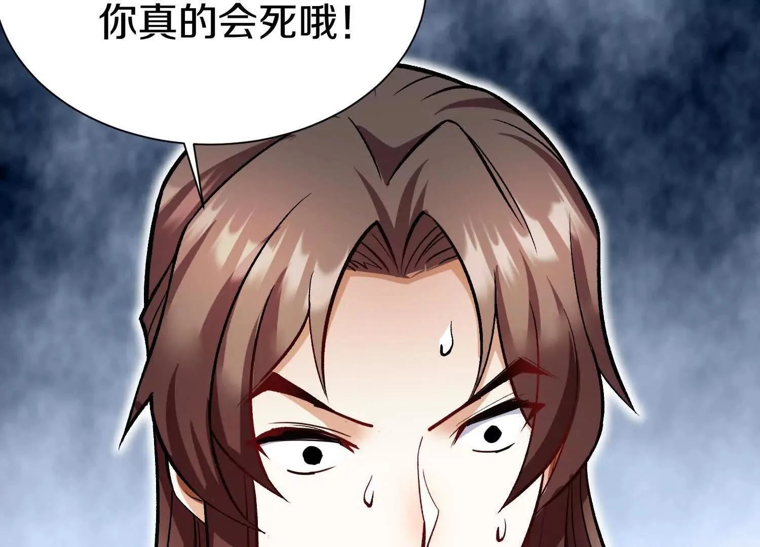第61话下 同归于尽 第120页