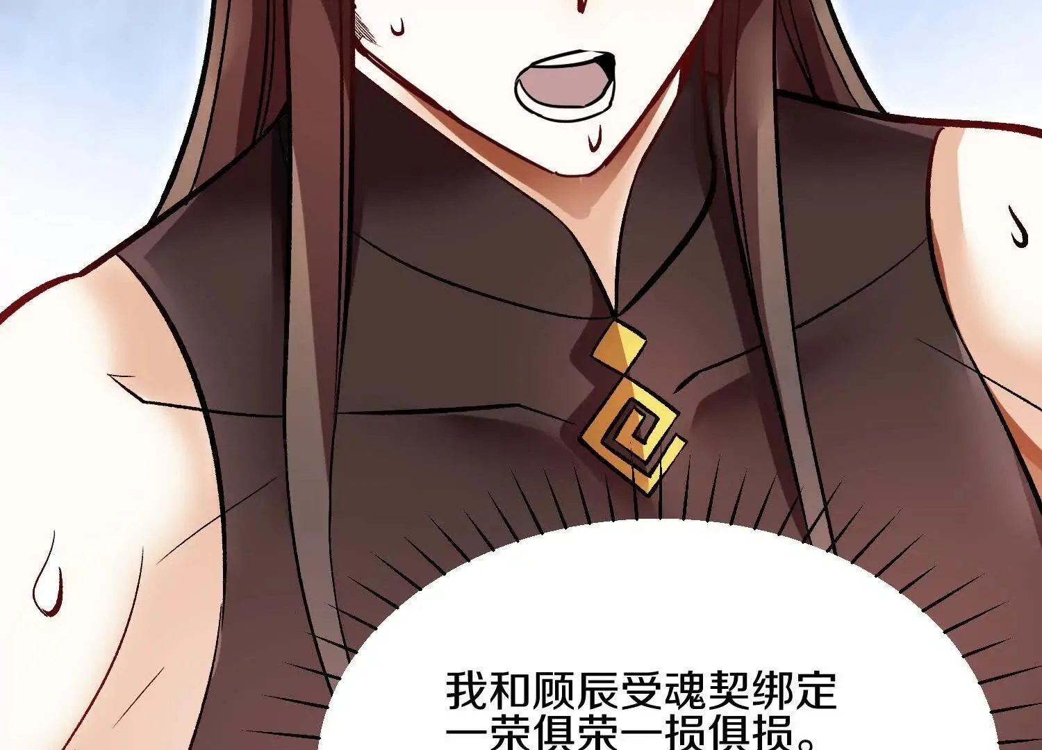 第61话下 同归于尽 第121页