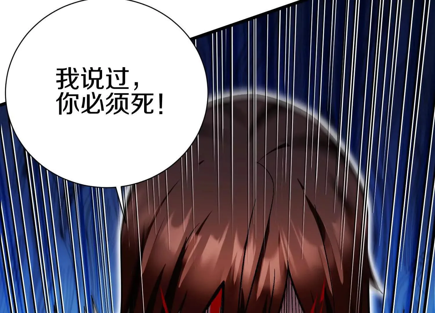 第61话下 同归于尽 第131页
