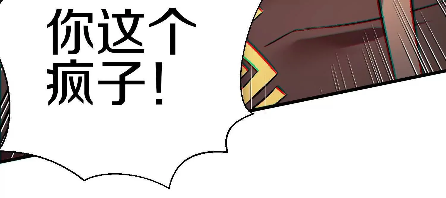 第61话下 同归于尽 第140页