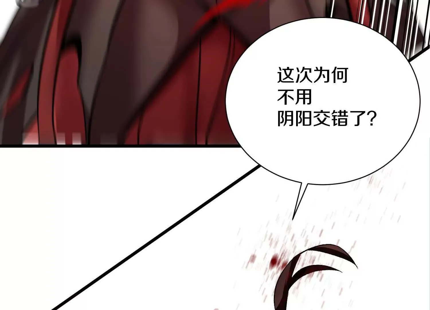 62话上 顾辰的决心 第8页