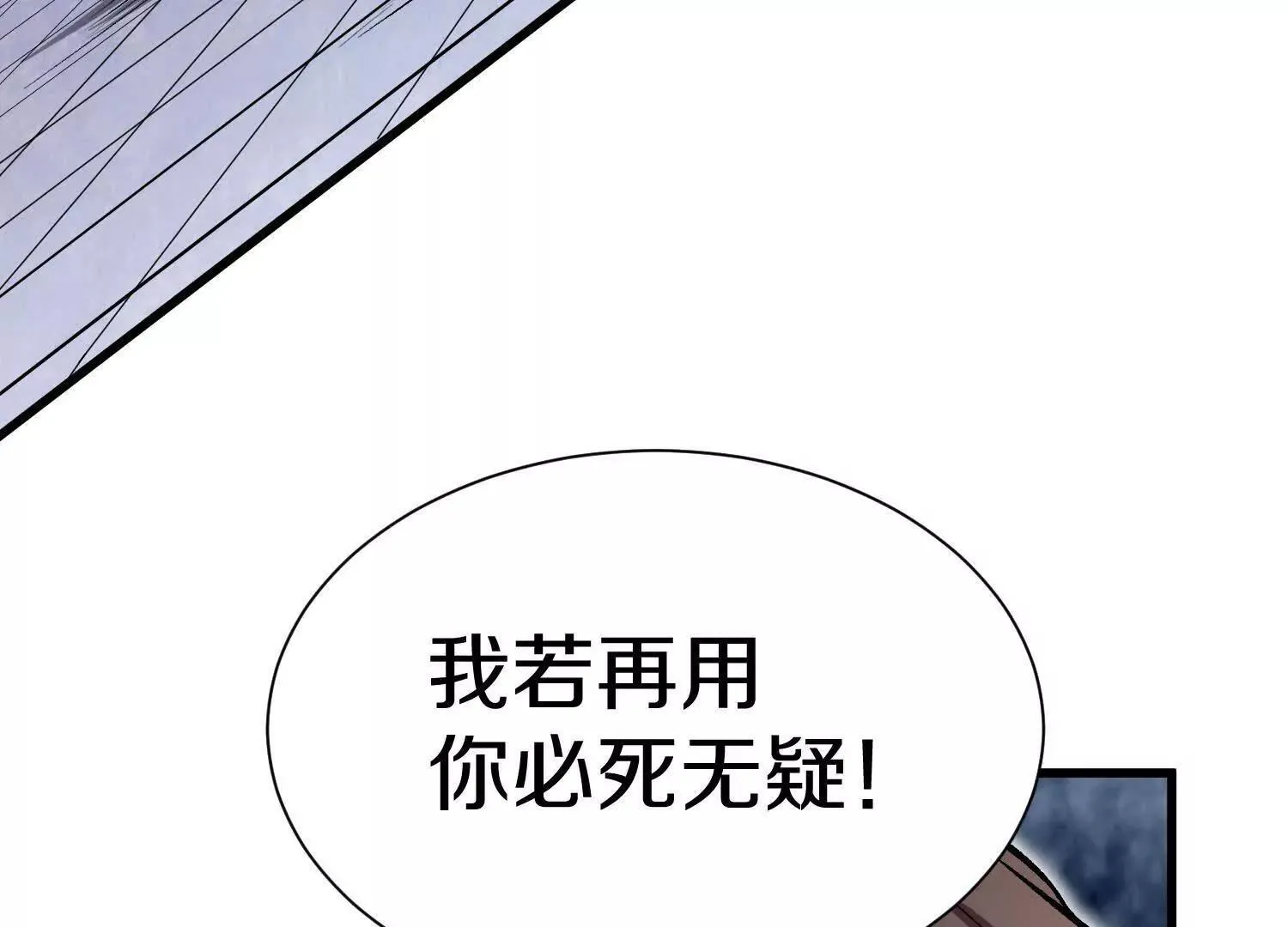 62话上 顾辰的决心 第12页