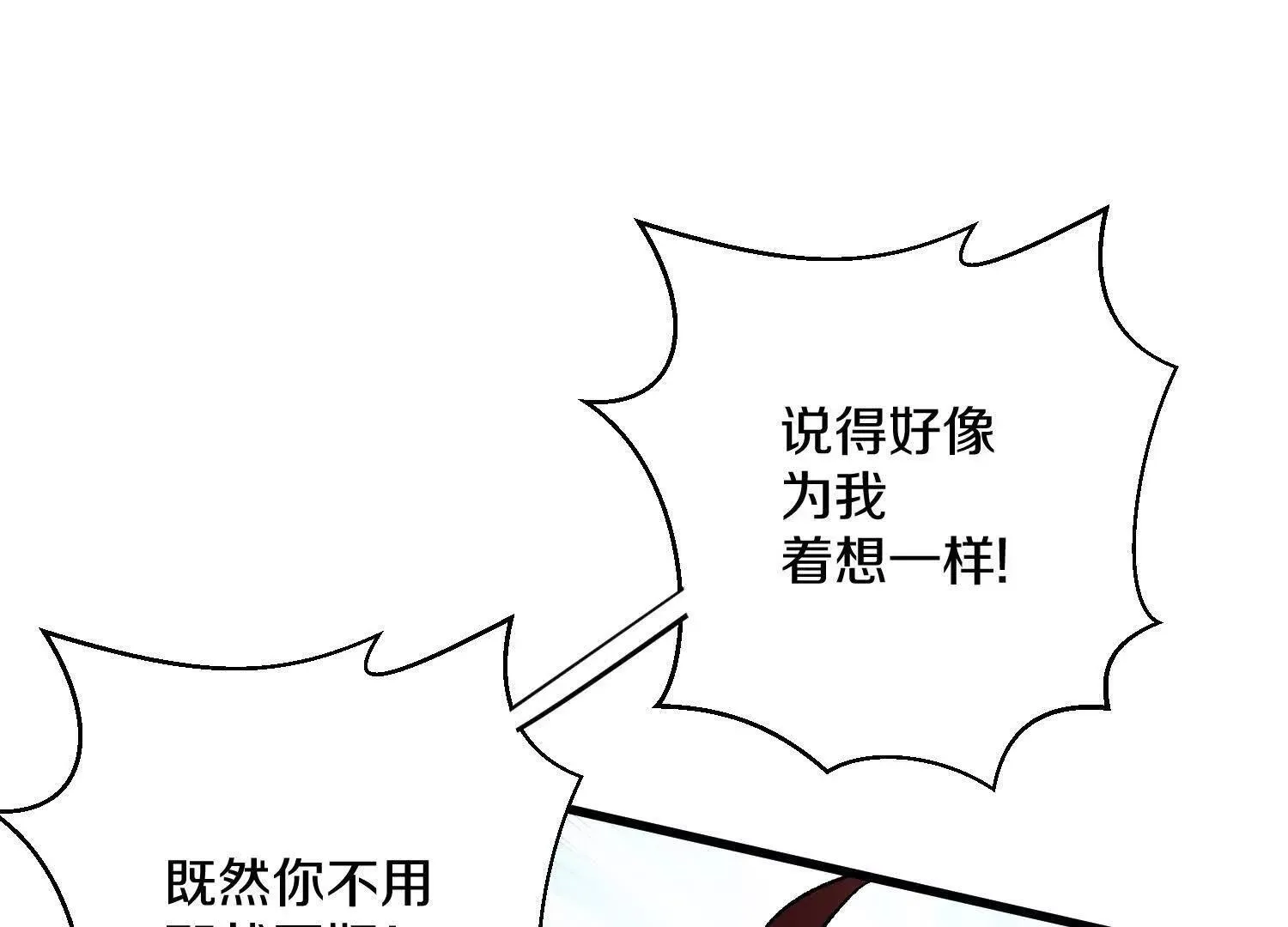 62话上 顾辰的决心 第15页