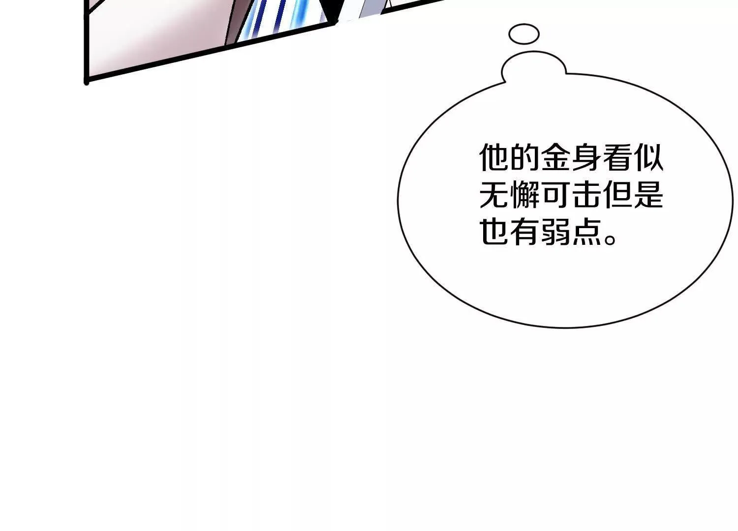 62话上 顾辰的决心 第18页