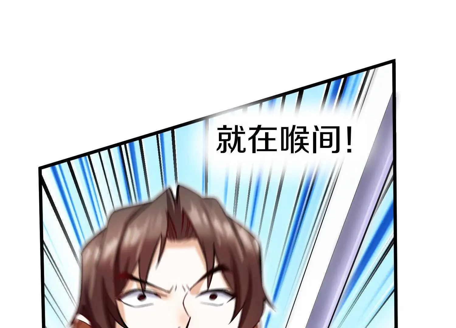 62话上 顾辰的决心 第20页
