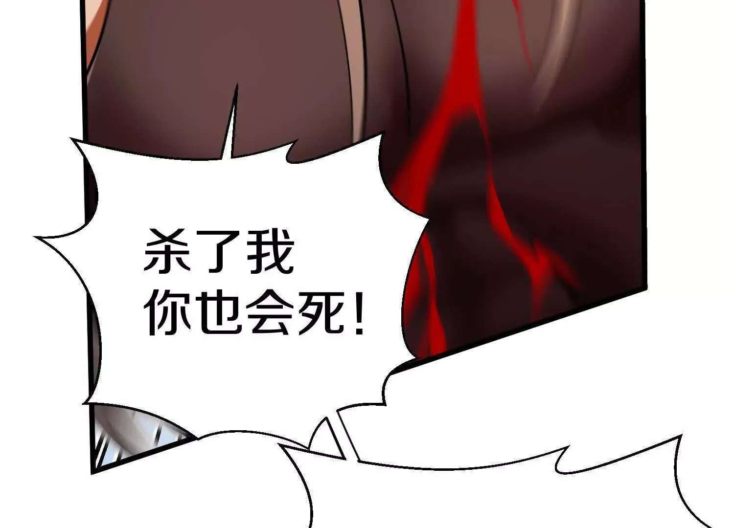 62话上 顾辰的决心 第22页