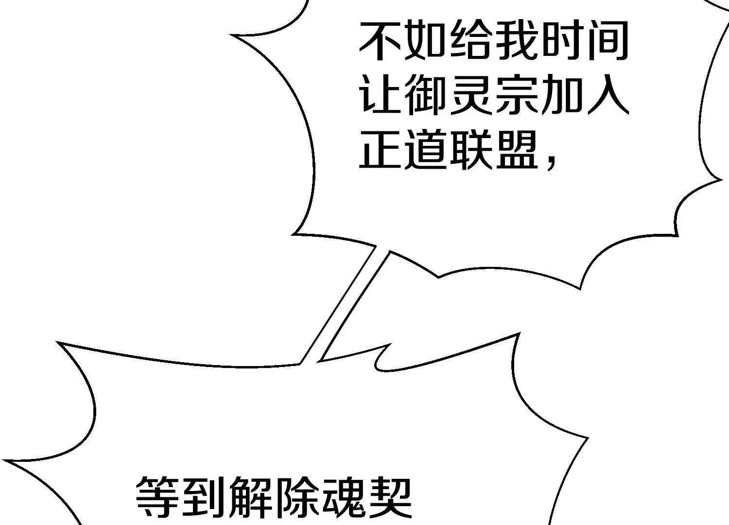 62话上 顾辰的决心 第23页