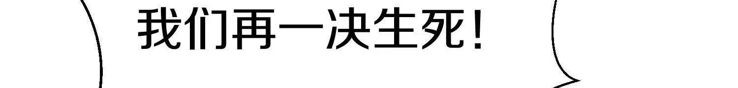 62话上 顾辰的决心 第24页