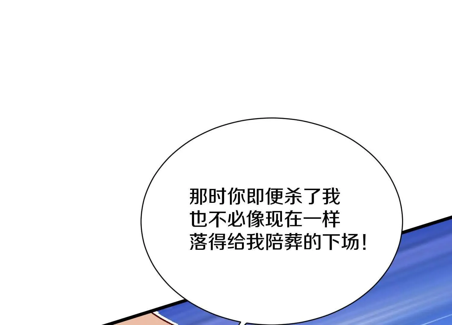 62话上 顾辰的决心 第26页